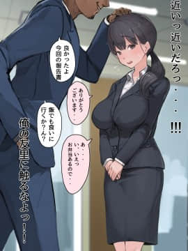 (同人CG集) [ミラクルよもよも] 僕の職場に新卒入社してきた彼女がオラオラ系絶倫リーマン上司に寝取られた挙句、僕を裏切ってまで上司のチンポを求めるようになってしまった話。_017_01_011