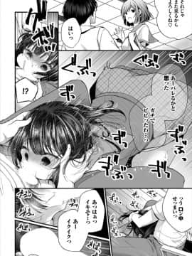 (成年コミック) [雑誌]ダスコミ Vol.4 [DL版]_S00034