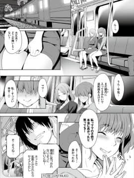 (成年コミック) [雑誌]ダスコミ Vol.7 [DL版]_S00024