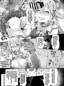 [SSB (まりりん)] Q.いつもコスプレしてえっちしてるんですか?[無邪気漢化組]_14