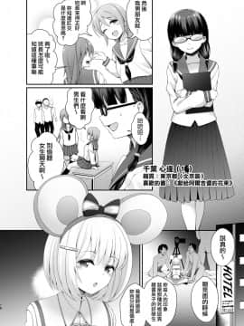 [SSB (まりりん)] Q.いつもコスプレしてえっちしてるんですか?[無邪気漢化組]_19