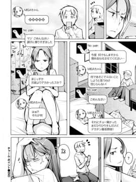 (成年コミック) [雑誌] COMIC BAVEL 2018年4月号 [DL版]_S00273