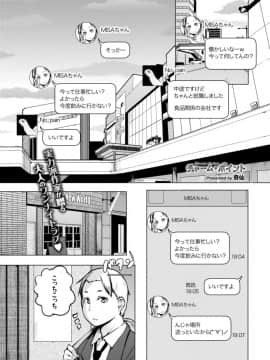 (成年コミック) [雑誌] COMIC BAVEL 2018年4月号 [DL版]_S00254