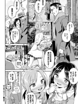 (成年コミック) [雑誌] COMIC BAVEL 2018年4月号 [DL版]_S00235