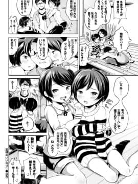 (成年コミック) [雑誌] COMIC BAVEL 2018年4月号 [DL版]_S00253