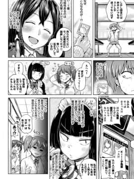 (成年コミック) [雑誌] COMIC BAVEL 2018年4月号 [DL版]_S00354