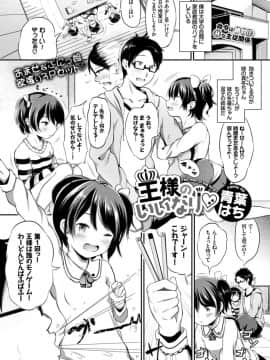 (成年コミック) [雑誌] COMIC BAVEL 2018年4月号 [DL版]_S00236