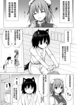 [無邪気x命蓮寺漢化組] (C96) [てこめんち (てち)] 華扇さまの煩悩修行録 (東方Project)_04