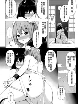 [無邪気x命蓮寺漢化組] (C96) [てこめんち (てち)] 華扇さまの煩悩修行録 (東方Project)_11