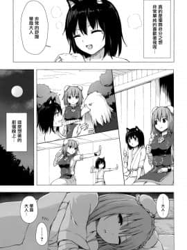 [無邪気x命蓮寺漢化組] (C96) [てこめんち (てち)] 華扇さまの煩悩修行録 (東方Project)_06