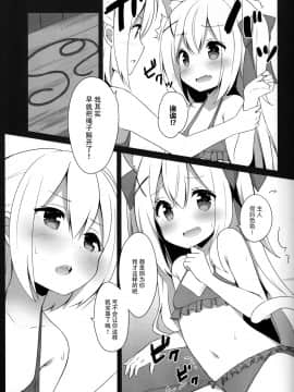 [脸肿汉化组] (C94) [croix crown (三村ざじゃ)] 男の娘とこねこの乱れた夏休み_14