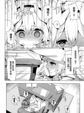 [山樱汉化] (C95) [夢のまにまに (とうふ)] ラフィーと指揮官室でイチャらぶH (アズールレーン)_09