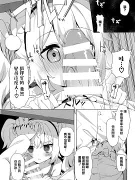 [山樱汉化] (C95) [夢のまにまに (とうふ)] ラフィーと指揮官室でイチャらぶH (アズールレーン)_06