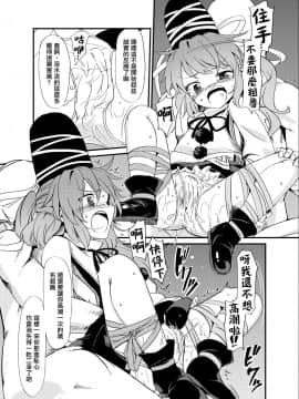 [命蓮寺漢化組] [砂亭 (s73d)] 布都紐縛 (東方Project) [DL版]_08