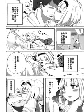 [脸肿汉化组] (紅楼夢15) [青雲ネオポリス (藤のりひろ)] こんぱく宣言 (東方Project)_05