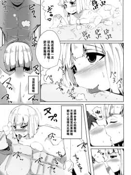 [脸肿汉化组] (紅楼夢15) [青雲ネオポリス (藤のりひろ)] こんぱく宣言 (東方Project)_12