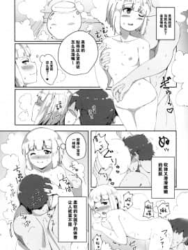 [脸肿汉化组] (紅楼夢15) [青雲ネオポリス (藤のりひろ)] こんぱく宣言 (東方Project)_10