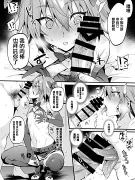 [瑞树汉化组] [もりっとこけ (もり苔)] アストルフォ懲らしめ本 (FateApocrypha) [DL版]_11