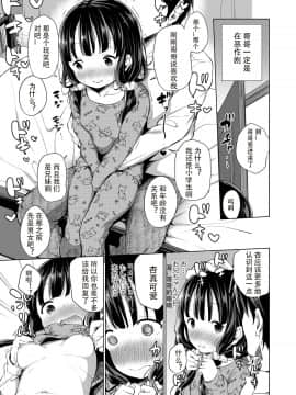 [あいらんどう] 兄妹のかたち 前編 (COMIC LO 2020年1月号) [中国翻訳] [DL版]_025_024