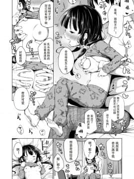 [あいらんどう] 兄妹のかたち 前編 (COMIC LO 2020年1月号) [中国翻訳] [DL版]_026_025