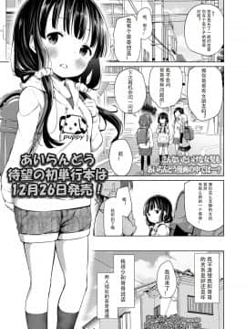 [あいらんどう] 兄妹のかたち 前編 (COMIC LO 2020年1月号) [中国翻訳] [DL版]