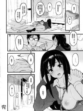 (COMIC1☆15) [森宮缶 (森宮正幸)] しぶりんととろとろになる本 (アイドルマスター シンデレラガールズ) [中国翻訳]_020