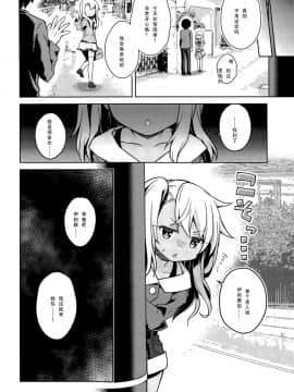 (C97) [こいんとす (杏飴)] イリヤとおうちでえっちしたい!! (Fate/kaleid liner プリズマ☆イリヤ) [中国翻訳]_23_023