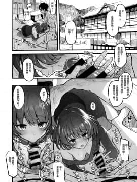 (COMIC1☆15) [森宮缶 (森宮正幸)] しぶりんととろとろになる本 (アイドルマスター シンデレラガールズ) [中国翻訳]_024