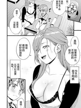 [罗洁爱儿个人机翻][三崎 (東野みかん)] おっぱいな夏休み3 [中国翻訳]_S00009