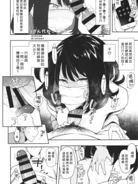 [好野尻漢化] (コミティア130) [陰謀の帝国 (印度カリー)] 蝶子-性倫理の壊れた幼馴染が見知らぬ男に抱かれる生配信を視て射精する-_19