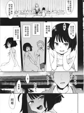 [好野尻漢化] (コミティア130) [陰謀の帝国 (印度カリー)] 蝶子-性倫理の壊れた幼馴染が見知らぬ男に抱かれる生配信を視て射精する-_02