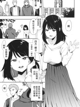 [好野尻漢化] (コミティア130) [陰謀の帝国 (印度カリー)] 蝶子-性倫理の壊れた幼馴染が見知らぬ男に抱かれる生配信を視て射精する-_04