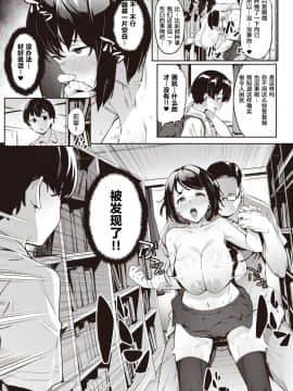 [原来如此万能事务所汉化组]  [赤セイリュウ] あこがれの先輩 (コミックゼロス #84) [DL版]_18