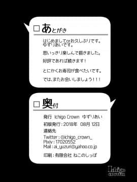 [Ichigo Crown (ゆずりあい)] 秘密1 [中国翻訳] [DL版]_021