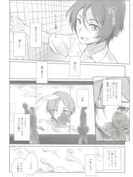 (C96) [ましら堂 (猿駕アキ)] Photogenic!_019