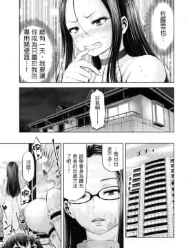 [風的工房][今井ユウ] アダマスの魔女たち 1 鑽石魔女們 1_風的工房155