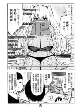 [風的工房][今井ユウ] アダマスの魔女たち 1 鑽石魔女們 1_風的工房191