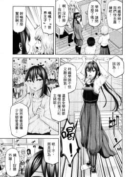 [風的工房][今井ユウ] アダマスの魔女たち 1 鑽石魔女們 1_風的工房167