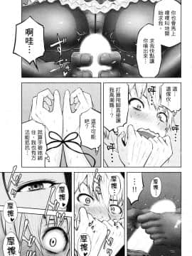 [風的工房][今井ユウ] アダマスの魔女たち 1 鑽石魔女們 1_風的工房129