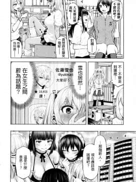 [風的工房][今井ユウ] アダマスの魔女たち 1 鑽石魔女們 1_風的工房182