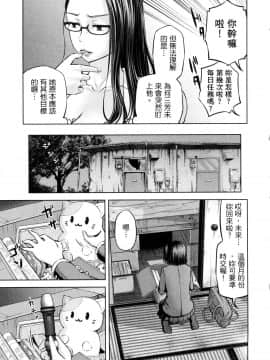 [風的工房][今井ユウ] アダマスの魔女たち 1 鑽石魔女們 1_風的工房115