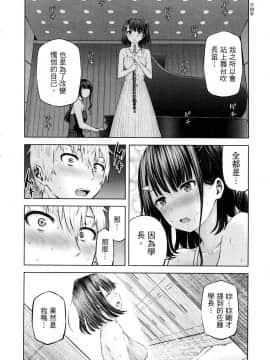 [風的工房][今井ユウ] アダマスの魔女たち 1 鑽石魔女們 1_風的工房086