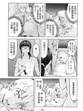 [風的工房][今井ユウ] アダマスの魔女たち 1 鑽石魔女們 1_風的工房031