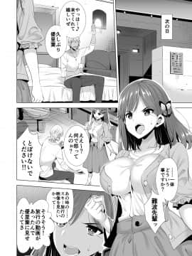 (同人誌) [まぐろ珈琲 (炙りサーモン丸)] 一夜限りのアヤマチ2 ～終ワラナイアヤマチ～_ichi2_06