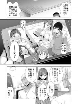 (同人誌) [まぐろ珈琲 (炙りサーモン丸)] 一夜限りのアヤマチ2 ～終ワラナイアヤマチ～_ichi2_07