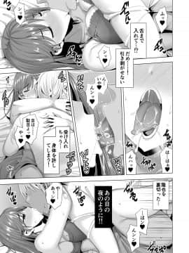 (同人誌) [まぐろ珈琲 (炙りサーモン丸)] 一夜限りのアヤマチ2 ～終ワラナイアヤマチ～_ichi2_13