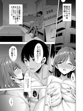 (同人誌) [まぐろ珈琲 (炙りサーモン丸)] 一夜限りのアヤマチ2 ～終ワラナイアヤマチ～_ichi2_01