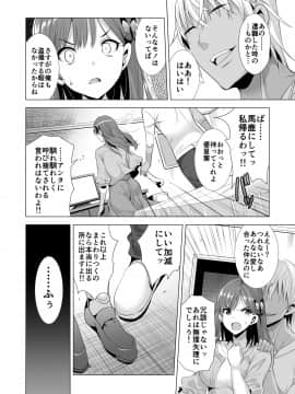 (同人誌) [まぐろ珈琲 (炙りサーモン丸)] 一夜限りのアヤマチ2 ～終ワラナイアヤマチ～_ichi2_08