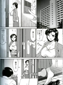 [唄飛鳥] おちつま -堕妻-_img177