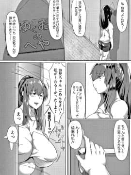 [ナスムスビム] 肉欲のしがらみ_072